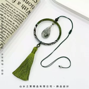 十年耕耘｜鋤禾日當午，汗滴禾下土 綠色條紋瑪瑙 水草瑪瑙 翡翠 玉石 水晶 流蘇 吊飾 車內掛飾飾品 流蘇