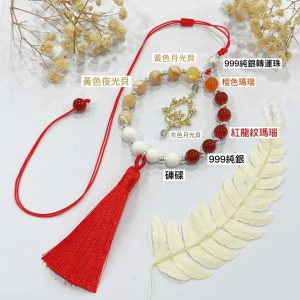 女王紅｜黃色月光貝 黃色夜光貝 硨磲 紅龍紋瑪瑙 橙色瑪瑙 999純銀 999純銀轉運珠 玉石 水晶 流蘇 吊飾 車內掛飾飾品 流蘇