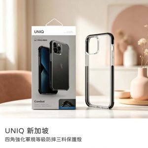 UNIQ｜Combat 四角強化軍規等級防摔三料保護殼 原廠公司貨 iPhone 14ProMax手機殼 防摔殼