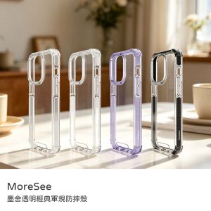 墨舍｜墨舍經典防摔殼 鋼骨防摔殼 iPhone 14Plus/14Pro/14ProMax手機殼 防摔殼