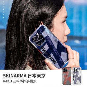 SKINARMA｜日本東京 Raku 三料防摔手機殼 原廠公司貨 iPhone i14ProMax手機殼 防摔殼