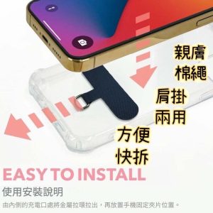 OWEIDA｜萬用可調式手機掛繩 附贈手機墊片 斜背吊繩