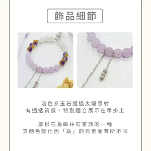月之海｜阿拉善彩虹石 白色摩根石 紫色摩根石 紫黃玉髓 999純銀 14K吊墜 玉石 水晶 流蘇 吊飾 車內掛飾飾品 居家掛件 窗戶掛飾