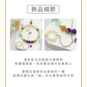 忍冬｜月光貝 摩根石 紫水晶 橙色瑪瑙 紫黃玉髓 999純銀 玉石 水晶 流蘇 吊飾 車內掛飾飾品 居家掛件 窗戶掛飾