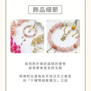 兔子星球｜粉玉髓 月光貝 摩根石 阿拉善彩虹石 14K吊墜 玉石 水晶 流蘇 吊飾 車內掛飾飾品 居家掛件 窗戶掛飾