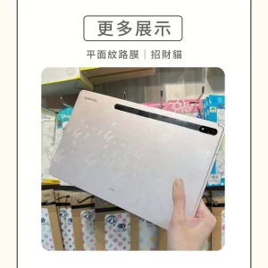 手機包膜｜平面紋路膜 招財貓 平板