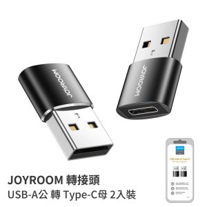 JOYROOM｜USB-A公 轉 Type-C母 OTG轉接頭 2入裝 S-H152