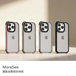 MoreSee 墨舍｜墨藍迪軍規防摔殼 i15 pro max