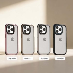 MoreSee 墨舍｜墨藍迪軍規防摔殼 i15 pro max