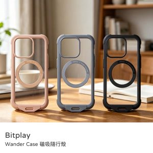 Bitplay｜ Wander Case 磁吸隨行殼 支援MagSafe iPhone 15/15plus/15pro/15promax手機殼
