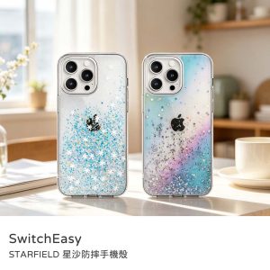 SwitchEasy｜Starfield 星沙防摔手機殼 i15pro/i15promax