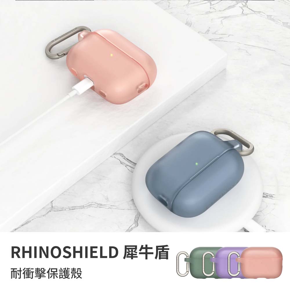 RHINOSHIELD 犀牛盾｜  AirPodsPro 2、AirPodsPro保護殼 耐衝擊保護殼