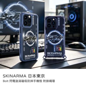 SKINARMA｜Bolt 閃電漩渦磁吸防摔手機殼 附掛繩環 原廠公司貨 iPhone 15Pro 防摔殼