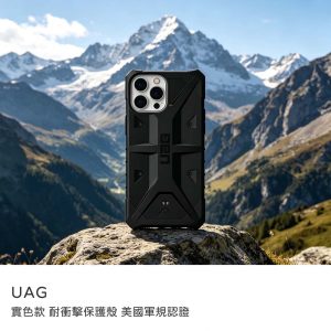 UAG｜實色款 耐衝擊保護殼 iPhone 13 Pro