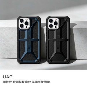 UAG｜頂級版 耐衝擊防摔手機殼 藍色 灰色  iPhone 13/13 pro/13 pro max