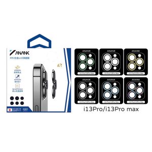 ANANK｜iPhone 13pro/13promax鏡頭貼 鈦金屬框 旭硝子玻璃鏡頭貼 AR光學鍍膜透光率96%