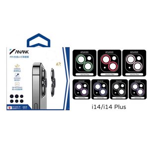 ANANK｜iPhone 14/14plus鏡頭貼 鈦金屬框 旭硝子玻璃鏡頭貼 AR光學鍍膜 透光率96%