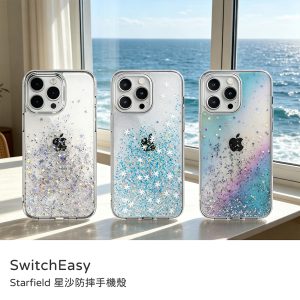 SwitchEasy｜Starfield 星沙防摔手機殼 iphone 14Pro/14ProMax