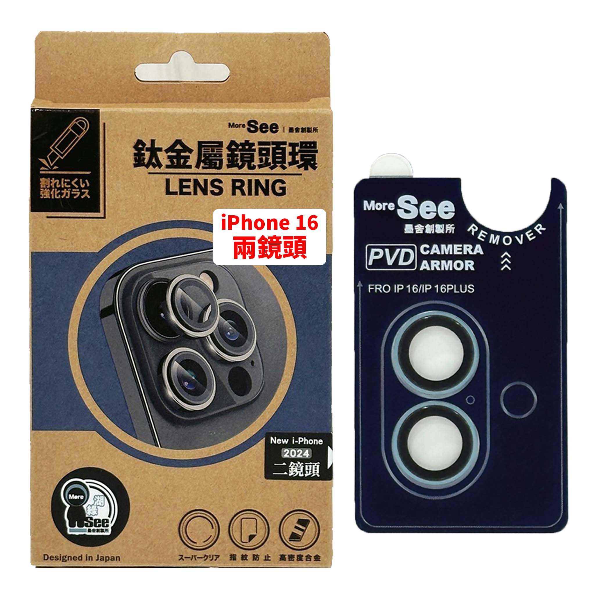 MoreSee|iPhone 16/16 plus鏡頭環 高密度合金 鈦金屬框 鏡頭貼 AR增透抗反射 AG疏油清透滑順