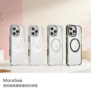 MoreSee 墨舍｜透明經典鋼骨磁吸防摔殼 防摔殼 iPhonei16/16plus/16pro/16promax 手機殼