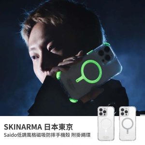 SKINARMA｜Saido低調風格磁吸防摔手機殼 附掛繩環 原廠公司貨 iPhone 16/16Pro/16ProMax手機殼