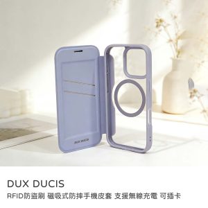 Dux Ducis｜磁吸款防摔皮套 iPhone 16/16Plus/16Pro/16ProMax