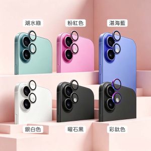 ANANK｜iPhone i16/i16plus鏡頭貼 鈦金屬框 康寧大猩猩玻璃鏡頭貼 透光率99%