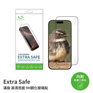 ExtraSafe｜i17/16/15/14/13/12/11/X/7/8保護貼 2.5D 高清亮面 9H鋼化玻璃貼