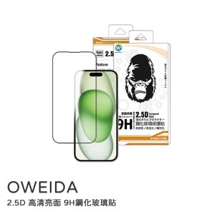 Oweida｜i17/16/15/14/13保護貼 2.5D 高清亮面 9H鋼化玻璃貼