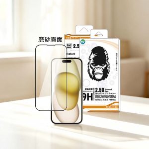 Oweida｜iPhone 17e/17/16/15/14/13/Air/Plus/Pro/Max保護貼 磨砂霧面 鋼化玻璃貼