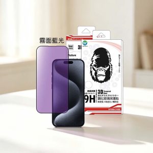 Oweida｜iPhone 17e/17/16/15/14/13/Air/Plus/Pro/Max保護貼 霧面藍光 鋼化玻璃貼