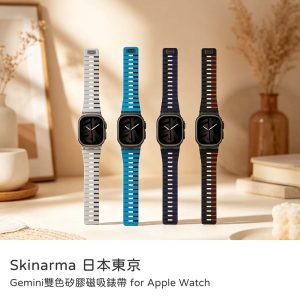 SKINARMA｜Gemini雙色矽膠磁吸錶帶 apple watch 42/44/45/49/S10 46/S11 46mm錶帶