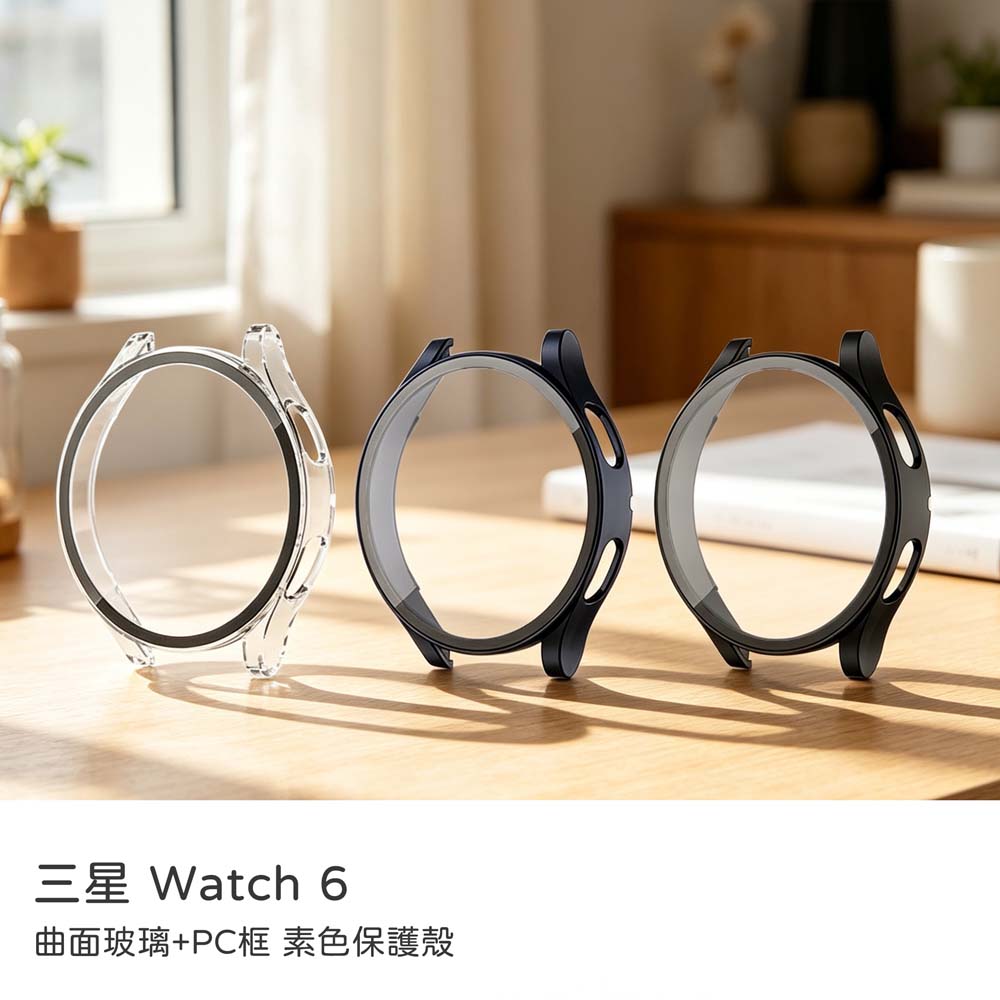 三星 Galaxy Watch 6｜9H鋼化玻璃+PC框保護殼 40mm、46mm手錶保護殼