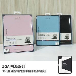 明派系列｜360度可旋轉內置筆槽iPad保護殼 iPad mini 7/mini 6 8.3 吋