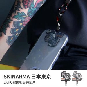 SKINARMA 日本東京｜EKHO電路板掛繩墊片