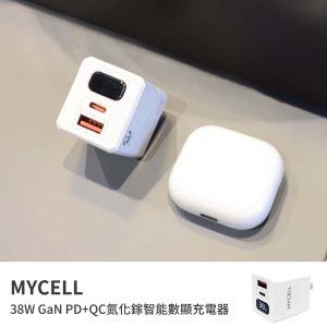 MYCELL｜38W GaN PD+QC氮化鎵智能數顯充電器 快速充電 快充插頭 急速充電