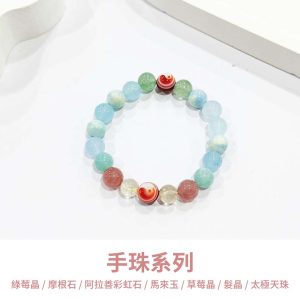 水晶手鍊｜堅定系列 聽見內心的聲音 綠莓晶 摩根石 阿拉善彩虹石 馬來玉 草莓晶 髮晶 太極天珠 玉石 手鍊 手珠 手飾 飾品 手串 玉石 山水之寶
