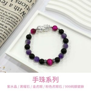 水晶手鍊｜生命靈數 二號人 躍升 黑曜石 金虎眼 粉虎眼石 999純銀貔貅 玉石手鍊 手珠 手飾 飾品 手串 玉石 山水之寶
