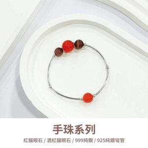 水晶手鍊｜五大行星 高冷的貓 酒紅貓眼石 橘色貓眼石 999純銀 玉石手鍊 手珠 手飾 飾品 手串 玉石 山水之寶