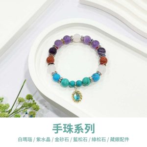 水晶手鍊｜墨香系列 波斯秘境 紫水晶 白瑪瑙 藍松石 綠松石 金砂石 玉石手鍊 手珠 手飾 飾品 手串 玉石 山水之寶