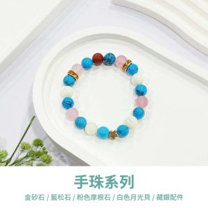 水晶手鍊｜墨香系列 水墨丹青 藍松石 粉色摩根石 金砂石 白色月光貝 玉石手鍊 手珠 手飾 飾品 手串 玉石 山水之寶