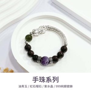 水晶手鍊｜神話系列 月神 紅石榴石 油青玉 紫水晶 999純銀貔貅 925彎管 手珠 手飾 飾品 手串 玉石 山水之寶