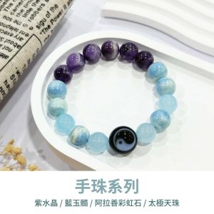 水晶手鍊｜知性系列 渦潮反勝 紫水晶 藍玉髓 阿拉善彩虹石 太極天珠 手珠 手飾 飾品 手串 玉石 山水之寶