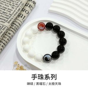 水晶手鍊｜知性系列 守護 硨磲 黑曜石 太極天珠 水晶手鍊 生命靈數 星座守護石 手珠 手飾 飾品 手串 玉石 山水之寶