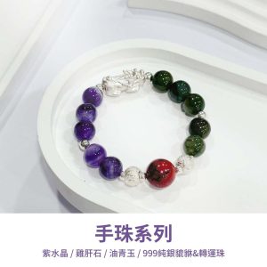 水晶手鍊｜知性系列 不卑不亢 紫水晶 油青玉 雞肝石 999純銀貔貅 手珠 手飾 飾品 手串 玉石 山水之寶