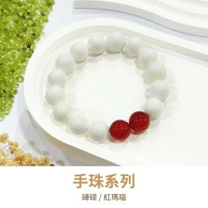 水晶手鍊｜知性系列 融會貫通 硨磲 紅瑪瑙 水晶手鍊 生命靈數 手珠 手飾 飾品 手串 玉石 山水之寶