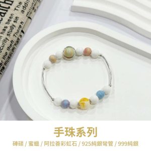 水晶手鍊｜極簡系列 光景 硨磲 蜜蠟 阿拉善彩虹石 925純銀彎管 999純銀 手飾 飾品 手串 玉石 山水之寶