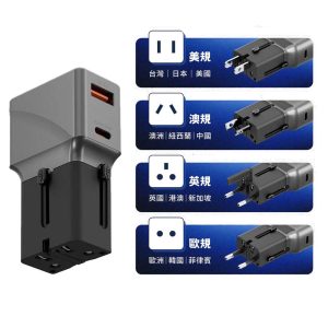充電器 TravelWorld 25W 旅行通用轉接頭ENERGEA 新加坡 美規 澳規 英規 歐規 快充插頭