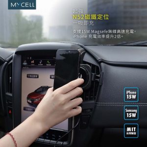 MYCELL｜電子製冷 15W無線充電車架 磁吸車架 車用充電 Qi2認證 解決手機過熱 原廠公司貨