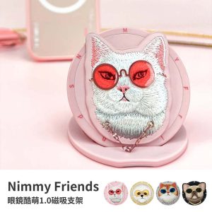 Nimmy Friends 你米｜眼鏡酷萌1.0磁吸支架手機磁吸指環支架 附磁吸貼片
